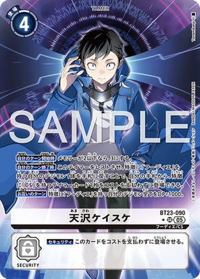 Digimon TCG - BT23-090 Amasawa Keisuke (Parallel) [Rank:A]