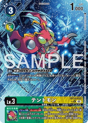 Digimon TCG - BT23-037 Tentomon (Parallel)  [Rank:A]
