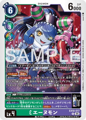 Digimon TCG - EX10-017 Mienumon [Rank:A]