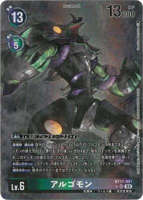 Digimon TCG - BT17-051 Algomon (Parallel) [Rank:A]