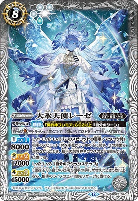 Battle Spirits - The ArcIceAngelia Leese [Rank:A]