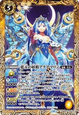 Battle Spirits - The AzureGemFairy Aquamarine [Rank:A]