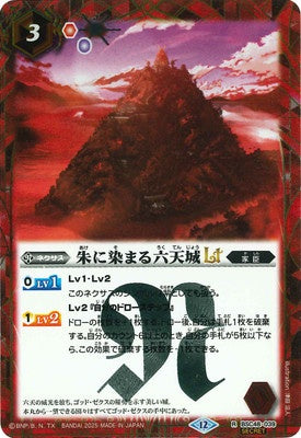 Battle Spirits - The Six Heaven Castle Dyed in Red LT (Secret) [Rank:A]