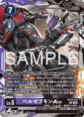 Digimon TCG - EX10-074 Beelzebumon ACE (Secret) [Rank:A]