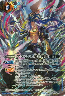 Battle Spirits - Huracan's Roaring Sound Temple (SECRET) [Rank:A]