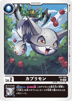 Digimon TCG - EX7-005 Caprimon [Rank:A]