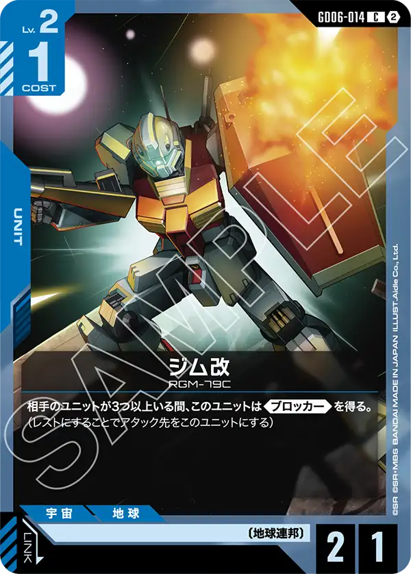 Gundam Card Game - GD06-014 GM Type C [Rank:A]