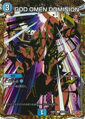 Duel Masters - DM25-RP3 ㊙23/㊙24 GOD OMEN DOMINION [Rank:A]