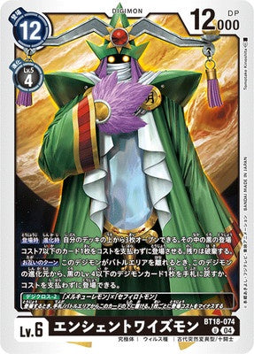 Digimon TCG - BT18-074 Ancient Wisemon [Rank:A]
