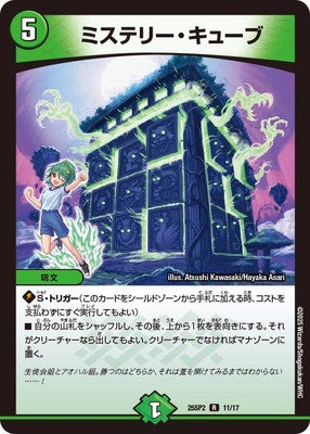Duel Masters - DM25-SP2 11/17 Mystery Cube [Rank:A]