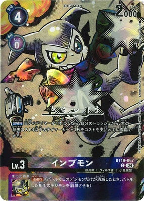 Digimon TCG - BT19-067 Impmon (Parallel) [Rank:A]