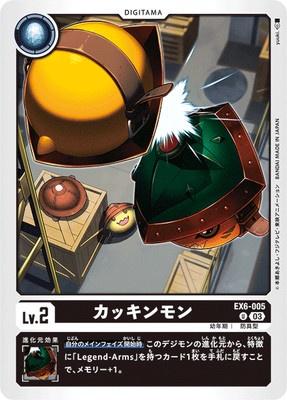 Digimon TCG - EX6-005 Kakkinmon [Rank:A]