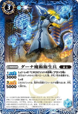 Battle Spirits - The Dana Magic Aidman [Rank:A]