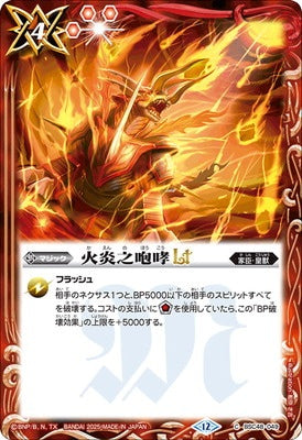 Battle Spirits - Blazing Roar LT [Rank:A]