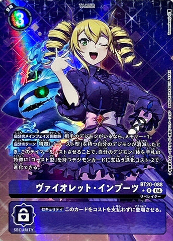 Digimon TCG - BT20-088 Violet Inboots (Parallel) [Rank:A]