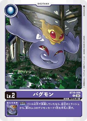 Digimon TCG - BT19-006 Pagumon [Rank:A]