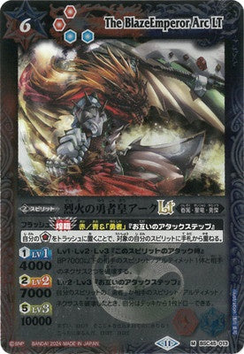 Battle Spirits - The BlazeEmperor Arc LT (Textured Foil) [Rank:A]