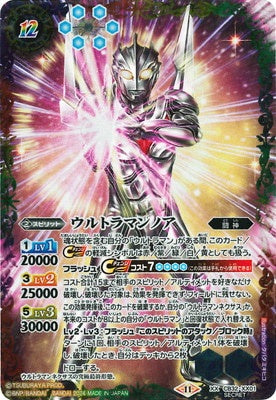 Battle Spirits - Ultraman Noa (Parallel) [Rank:A]