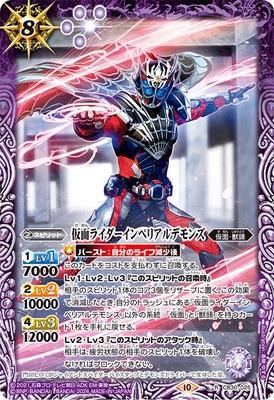 Battle Spirits - Kamen Rider Imperial Demons [Rank:A]