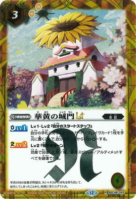 Battle Spirits - The Flowering Yellow Castle Gates LT (Secret) [Rank:A]