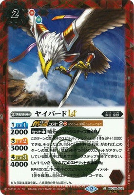 Battle Spirits - Yaibird LT (Secret) [Rank:A]