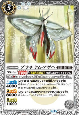 Battle Spirits - Platinum Ageha [Rank:A]