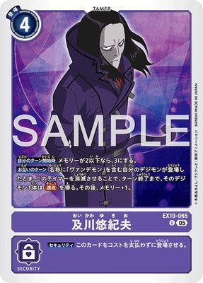 Digimon TCG - EX10-065 Oikawa Yukio [Rank:A]