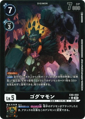 Digimon TCG - EX8-050 Gogmamon (Foil) [Rank:A]