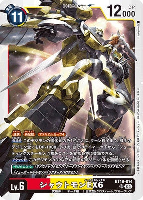 Digimon TCG - BT19-014 Shoutmon EX6 [Rank:A]