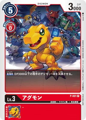 Digimon TCG - P-001 Agumon [Rank:A]