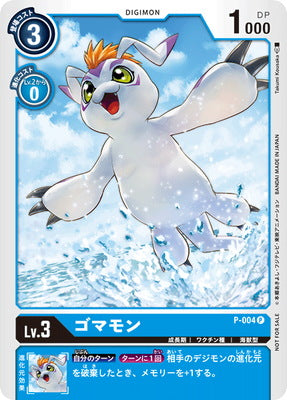 디지몬 TCG - P-004 고마몬 [랭크:A]