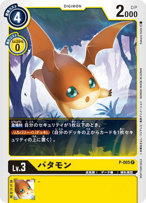 디지몬 TCG - P-005 파타몬 [랭크:A]