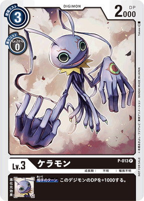 Digimon TCG - P-013 Keramon [Rank:A]