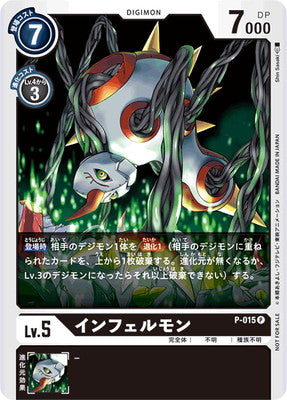 Digimon TCG - P-015 Infermon [Rank:A]