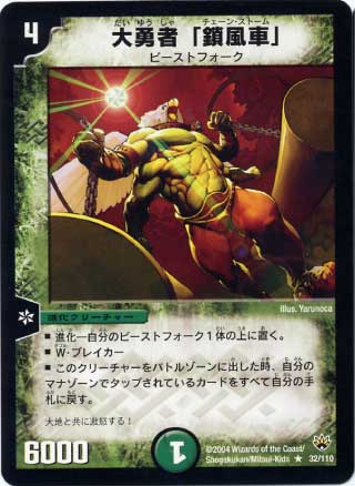 Duel Masters - DM-10 32/120 Earth Ripper, Talon of Rage [Rank:A]
