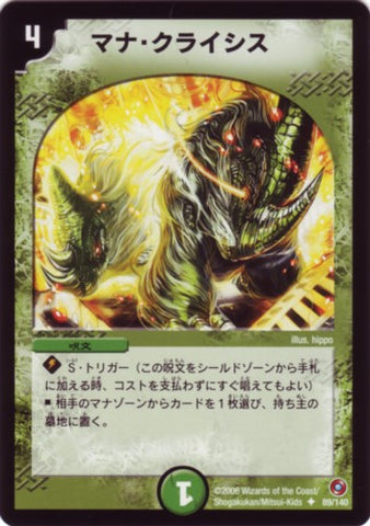 Duel Masters - DM-18 89/140 Mana Crisis [Rank:A]