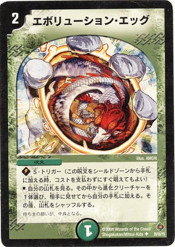 Duel Masters - DM-22 35/55 Evolution Egg [Rank:A]