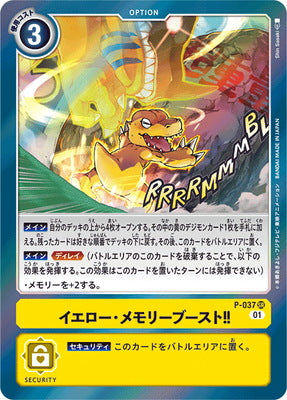 Digimon TCG - P-037 Yellow Memory Boost! [Rank:A]