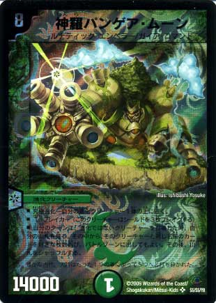 Duel Masters - DM-33 S5/S5 Pangaea Moon, the Enlightened [Rank:A]