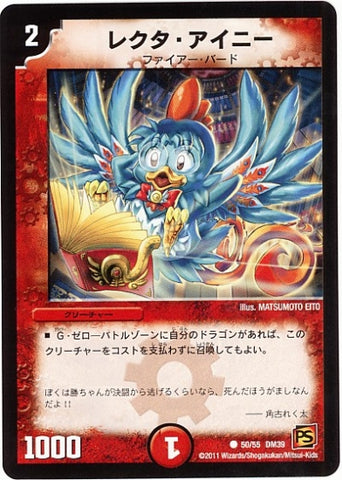 Duel Masters - DM-39 50/55 Rekuta Aini [Rank:A]