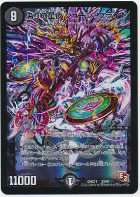 Duel Masters - DMX-11 22/84 Codenight June Bride [Rank:A]