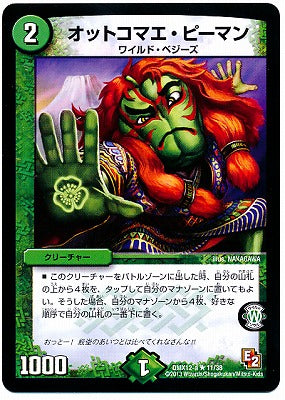 Duel Masters - DMX-12-a 11/38 Manly Pepper [Rank:A]