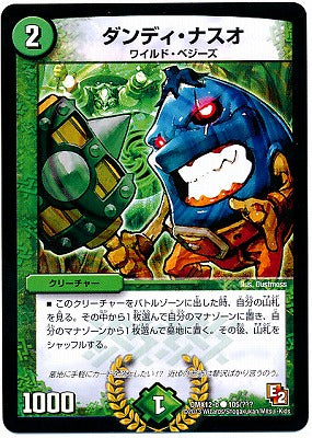 Duel Masters - DMX-12 105/??? Dandy Eggplant [Rank:A]