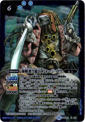 Battle Spirits - The PirateUnionGeneral Forge-Low [Rank:A]