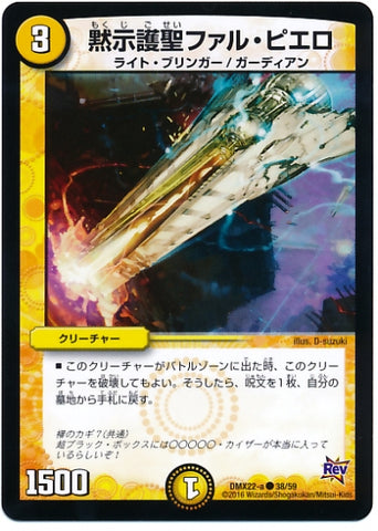 Duel Masters - DMX-22-a 38/59 Phal Pierro, Apocalyptic Guardian [Rank:A]