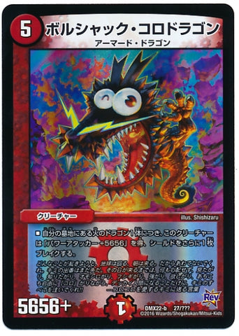 Duel Masters - DMX-22-b 27/??? Bolshack Corodragon [Rank:A]