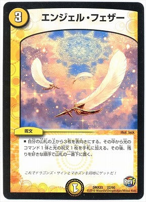 Duel Masters - DMX-23 22/60 Angel Feather [Rank:A]