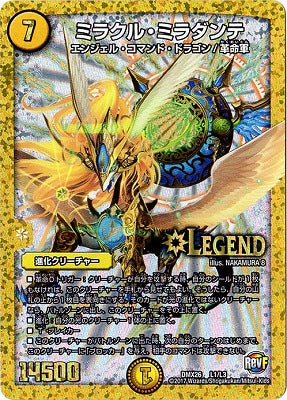 Duel Masters - DMX-26 L1/L3 Miracle Miradante [Rank:A]
