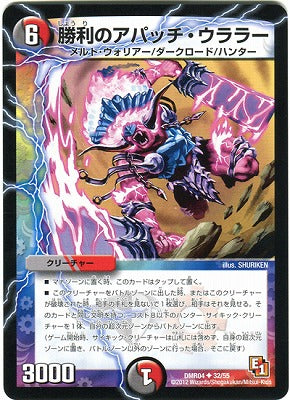 Duel Masters - DMR-04 32/55 Victorious Apache Urara [Rank:B]