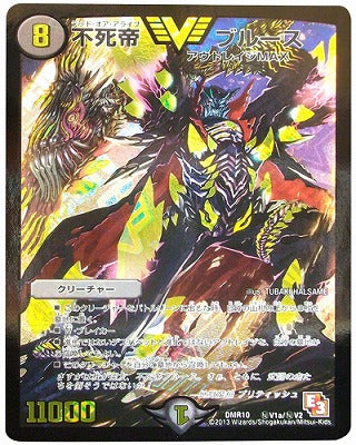 Duel Masters - DMR-10 V1/V2 Bruce, Dead or Alive (Secret) [Rank:A]